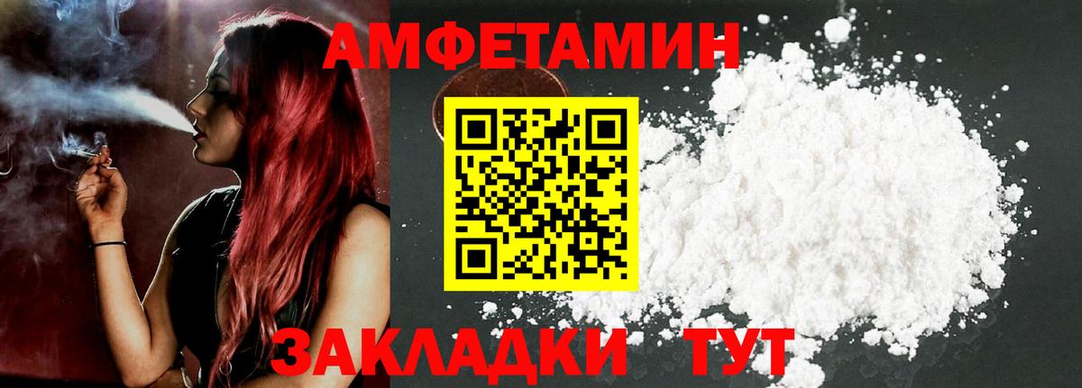 АМФЕТАМИН 97% Приморско-Ахтарск