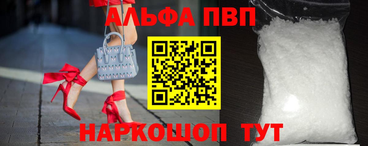 A-PVP Crystall Приморско-Ахтарск