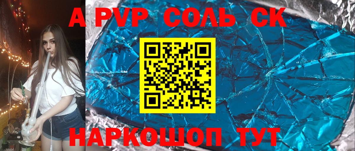 Приморско-Ахтарск  Альфа ПВП крисы CK  Вход с VPN  Alfa_PVP  Альфа ПВП СК КРИС  A PVP СК 