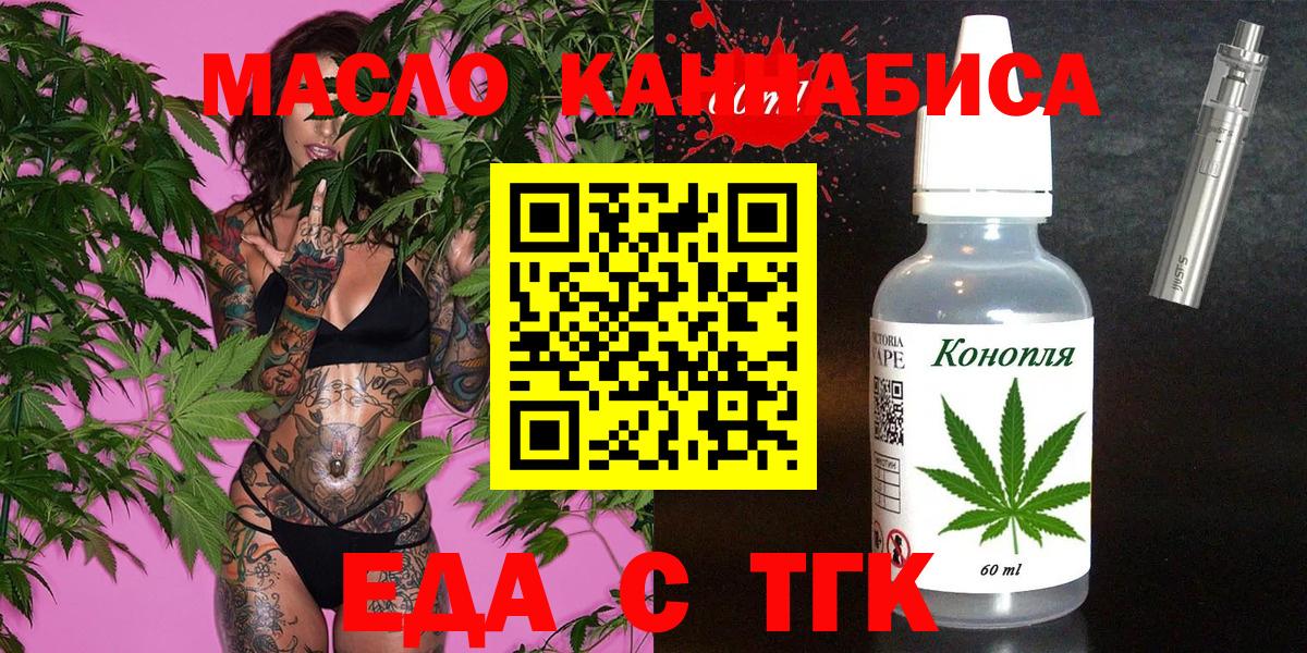 Cannafood марихуана  Вход с VPN  Приморско-Ахтарск 