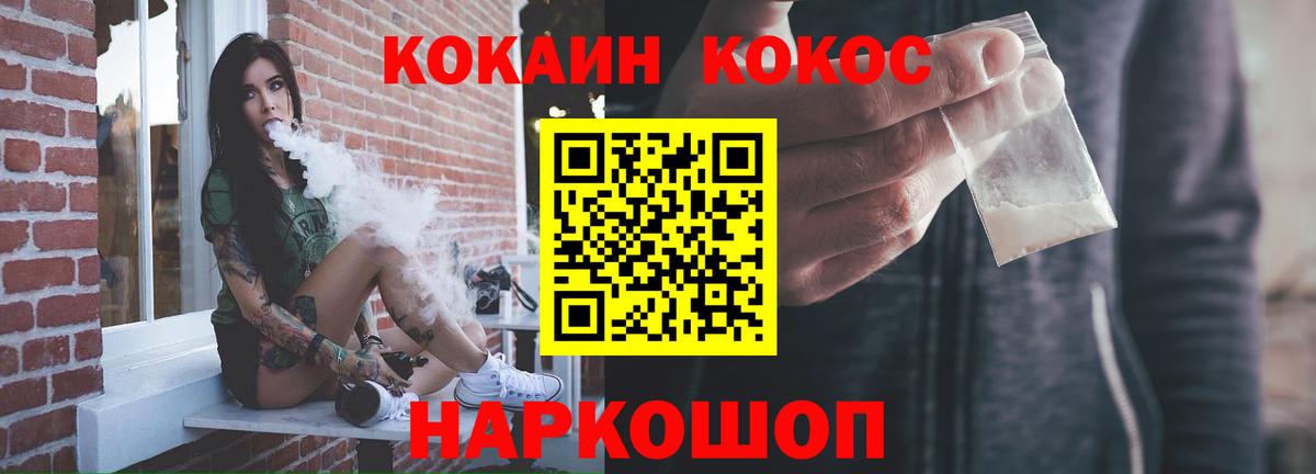 Cocaine Боливия  Кокаин Fish Scale  Вход с VPN  Приморско-Ахтарск 