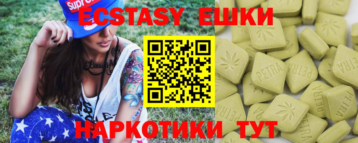 Экстази таблы  Вход с VPN  Приморско-Ахтарск  Экстази  ЭКСТАЗИ MDMA 