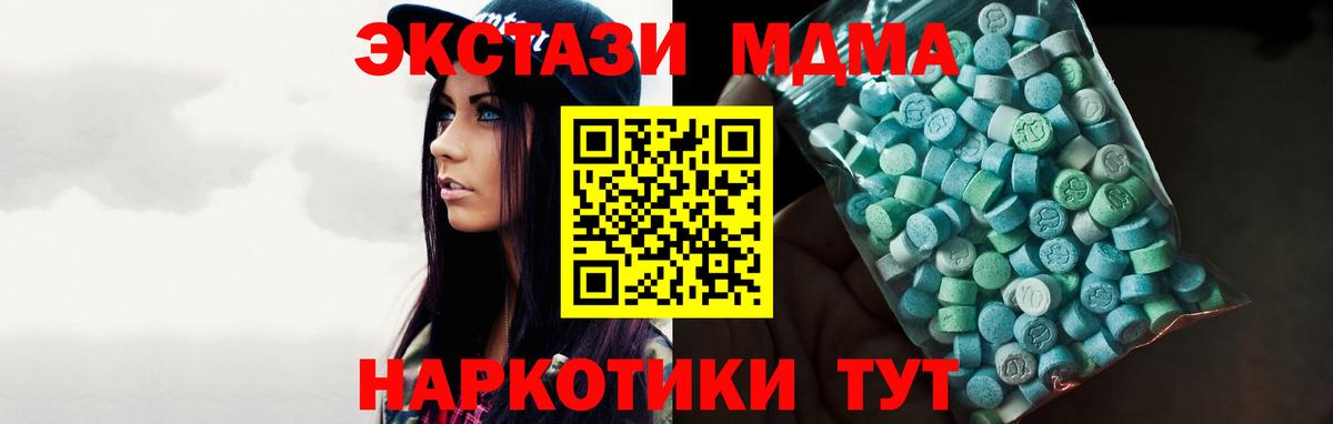 ЭКСТАЗИ круглые Приморско-Ахтарск