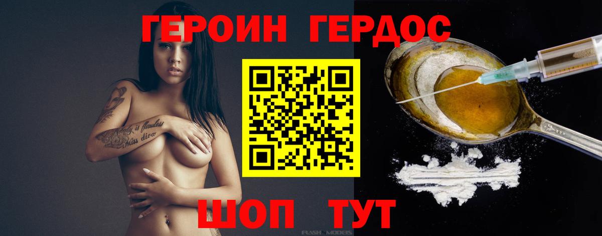 Героин Афган  ГЕРОИН  Приморско-Ахтарск  Вход с VPN 