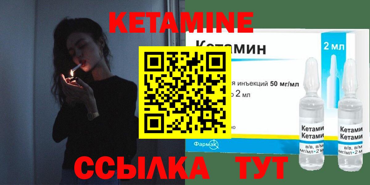 Кетамин VHQ  Вход с VPN  Приморско-Ахтарск 