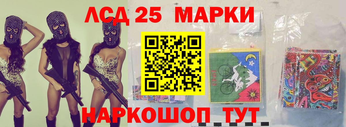 LSD-25 экстази  Вход с VPN  Лсд 25 экстази ecstasy  Приморско-Ахтарск  Лсд 25 экстази ecstasy 