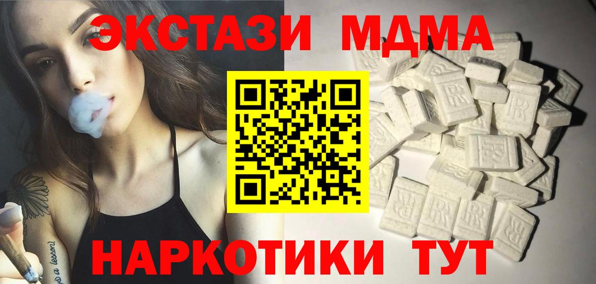 ГАШИШ  COCAIN  ГАШ  Приморско-Ахтарск  Меф МЯУ МЯУ кристаллы  МДМА  Вход с VPN  Канабис  ТГК 