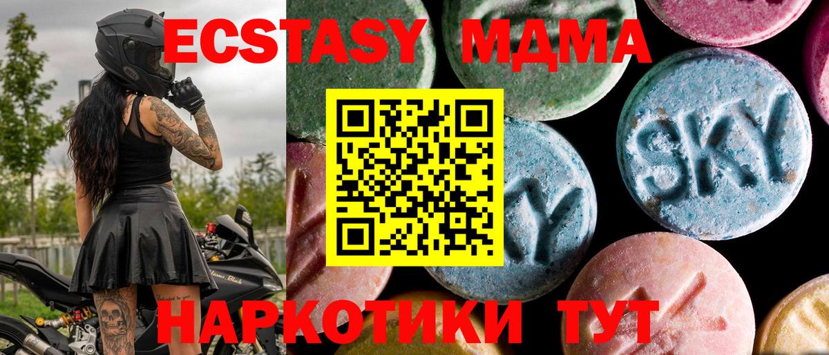 МДМА кристаллы  МДМА кристаллы  Вход с VPN  Приморско-Ахтарск 