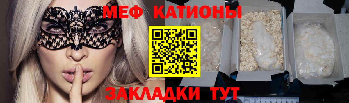 Приморско-Ахтарск  Меф  Вход с VPN  Меф мука  MEGA ONION  Мефедрон мяу мяу  даркнет сайт 