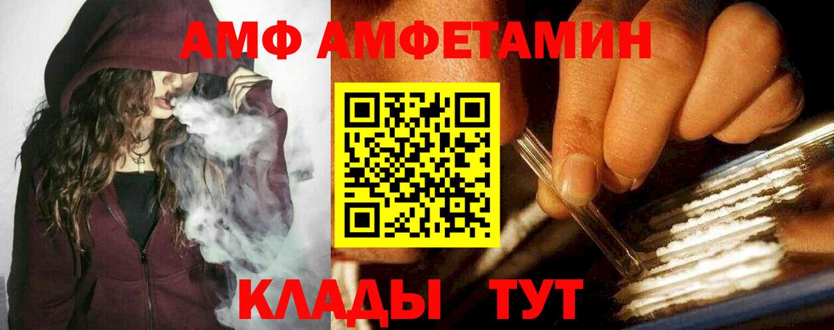 Первитин винт  Вход с VPN  Приморско-Ахтарск 