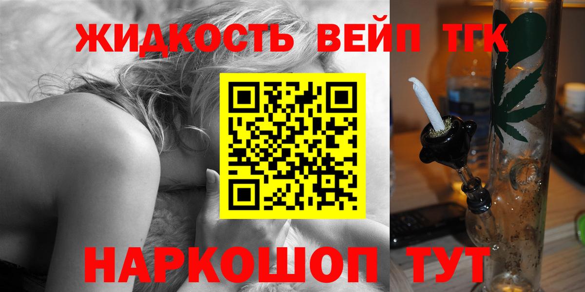 Дистиллят ТГК вейп  Дистиллят ТГК вейп  Приморско-Ахтарск  Вход с VPN 